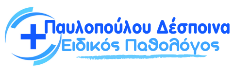 Παυλοπούλου Δέσποινα Ειδικός Παθολόγος